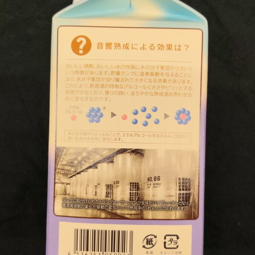 Japanese paper beverage carton