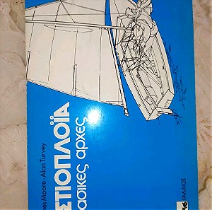 3 παλιά βιβλία Ιστιοπλοϊας βασικές αρχές Moore Turvey /  Η τέχνη της ναυσιπλοϊας για σκάφη αναψυχής Fournie/ Μηχανές θαλάσσης