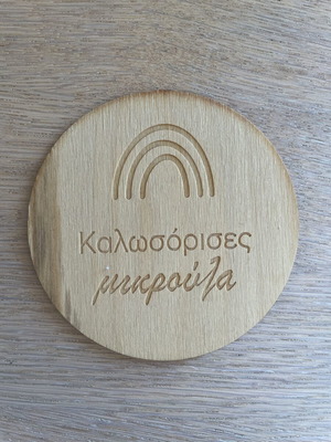 Welcome sign for newborn girl, Smalls
