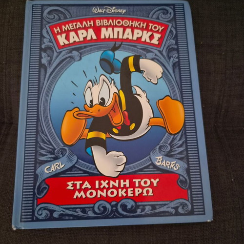 The Great Library of Carl Barks Volume 1 like new