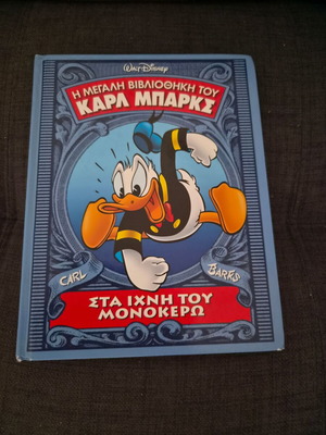 The Great Library of Carl Barks Volume 1 like new