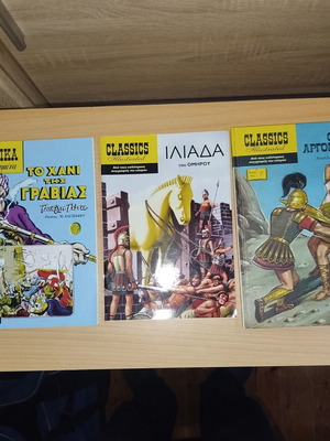 Κλασσικά εικονογραφημένα κόμικς σαν καινούργια, πακέτο 3