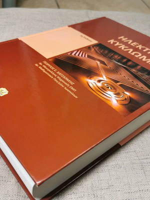 Electrical Circuits 3rd Edition new