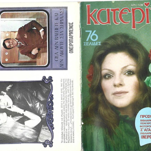 Katerina No 109 collectible magazine with 76 pages and articles