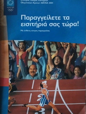 Official Athens 2004 Olympic Games Ticket Guide used