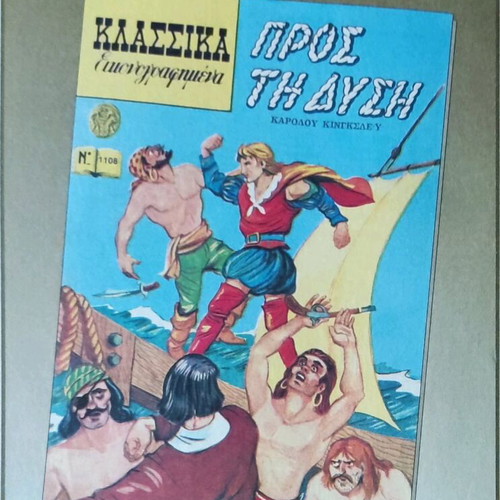 Collectible issue Klassika Eikonografimena No 1098 like new