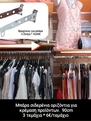 Slat Panel Equipment used for Jewelry Stores