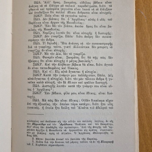 Platon Gorgias book used, Greek language, 1939 edition
