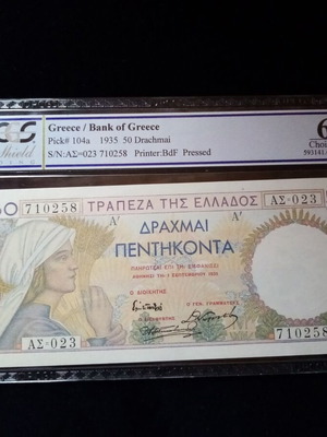 Χαρτονόμισμα 50 δραχμές 1935 PCGS 64 σε άριστη κατάσταση