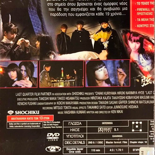 Last Quarter DVD drama fantasy used with subtitles