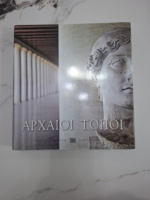Photographic Art Book "Archaioi Topoi" bilingual edition