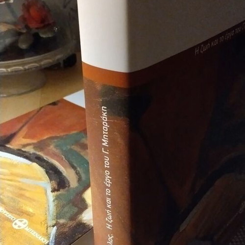 Mitarakis Giannis Art Book new, Benaki Museum edition