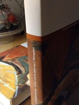 Mitarakis Giannis Art Book new, Benaki Museum edition