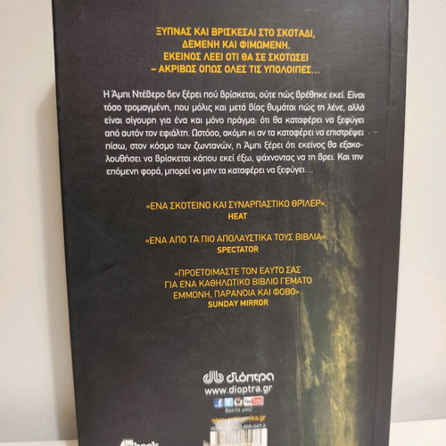 Return from the Darkness Nicci French book like new
