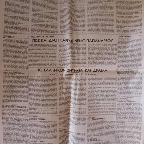 Eleftheros Typos Newspaper 1944 like new, historical copy