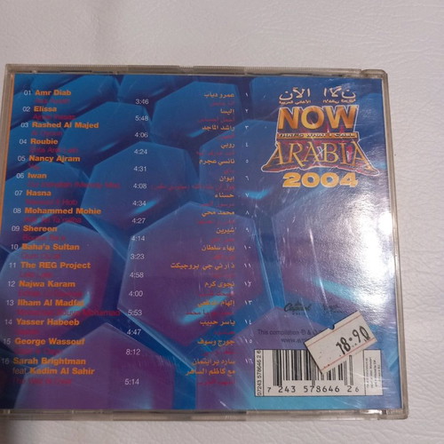 Now Arabia 2004 CD used