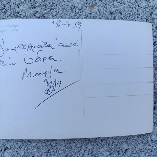 Hydra postcard used