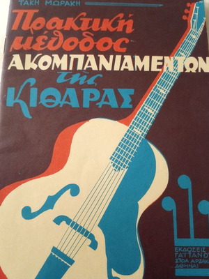 Practical Method of Guitar Accompaniment used
