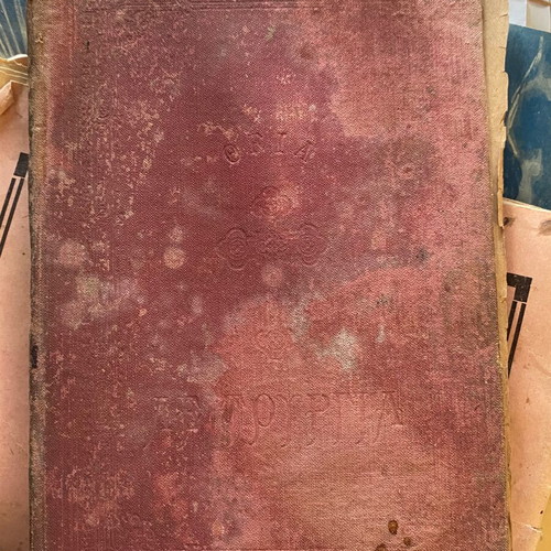 Theia Leitourgia 1912 religious book used, Greek