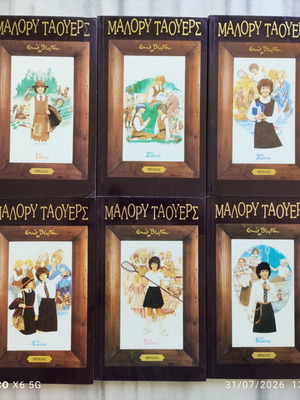 Malory Towers complete book series by Enid Blyton, volumes 1 to 6