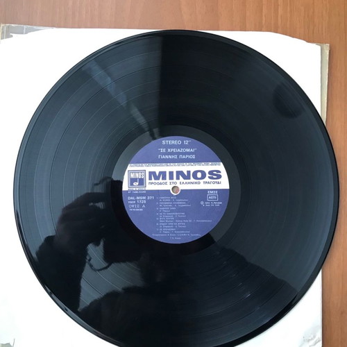 Giannis Parios Se Chreiazomai LP like new, laiko