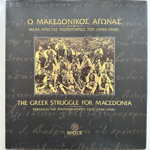 The Greek Struggle for Macedonia 1904-1908 photo album like new