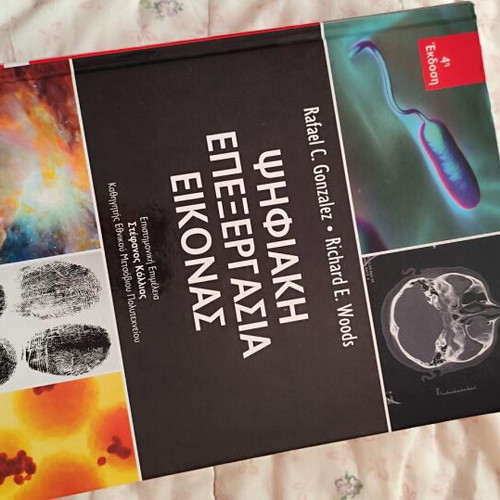 Digital image processing book new, unused