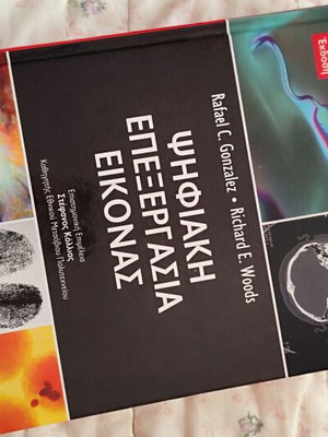 Digital image processing book new, unused