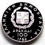  GREECE 100 DRACHMAI 1982 Pan-European Games Silver Proof