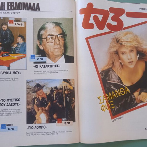 Magazine with photo of Aliki used, very good condition