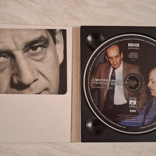 Dimitris Mitropanos 4 CD box set like new, laiko genre