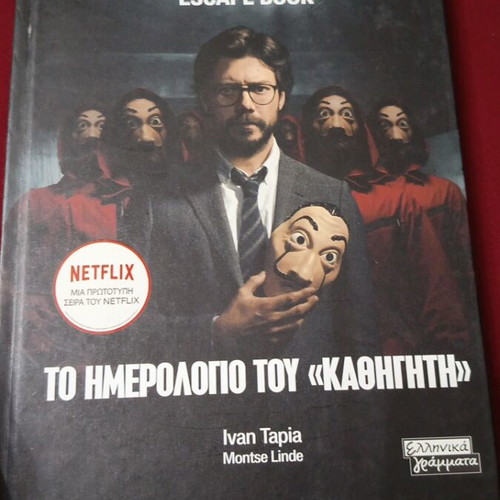 La Casa de Papel The Professor's Diary new escape book