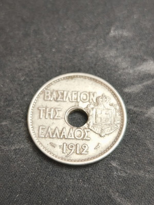 20 lepta coin 1912 Greece