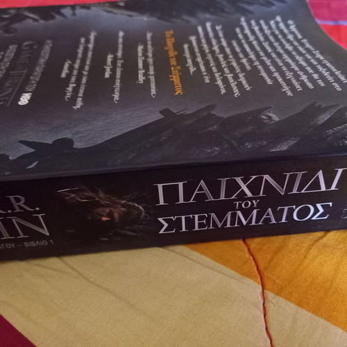 Game of Thrones Book 1 like new