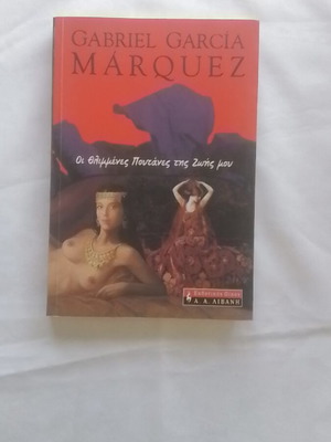 The Sad Whores of My Life like new, Gabriel Garcia Marquez
