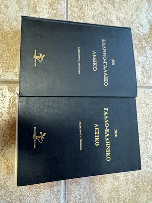 Greek-French and French-Greek dictionary like new