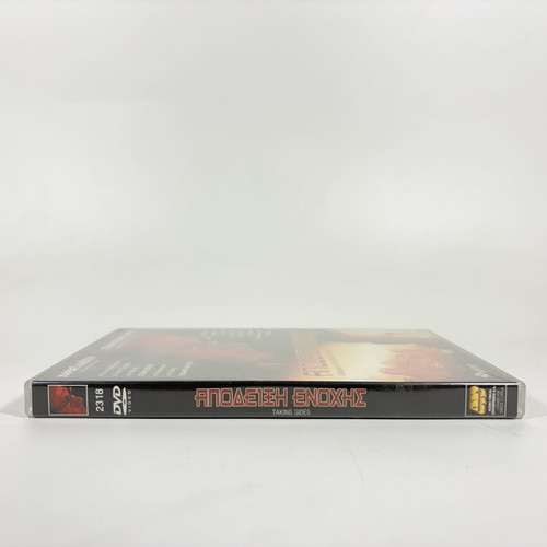 Taking Sides DVD like new with Greek subtitles