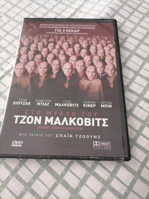 Being John Malkovich DVD used, Greek edition, fantasy genre