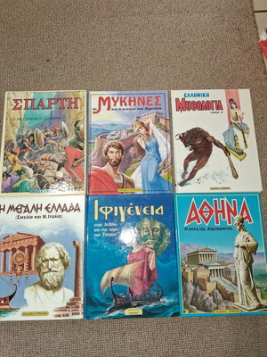 Συλλογή σκληροδετών τόμων Μυθολογίας και Ιστορίας μεταχειρισμένη, πακέτο 6