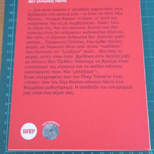 Peter Cheney book Den glitoneis panta like new