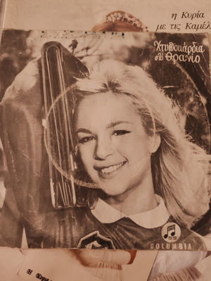 45rpm record Hit Heartbeat on the Desk used, Aliki Vougiouklaki Manos Hadjidakis