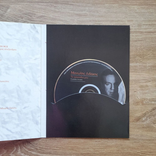 Manolis Lidakis Ta Tragoudia Mou CD new, greatest hits
