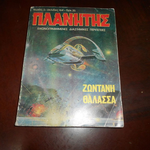 Planitis Issue 3 used