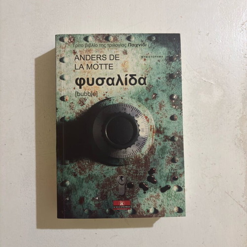 The Bubble by Anders De La Motte new book