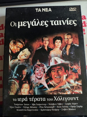 Hollywood classic movies DVD set like new, 4 films with subtitles
