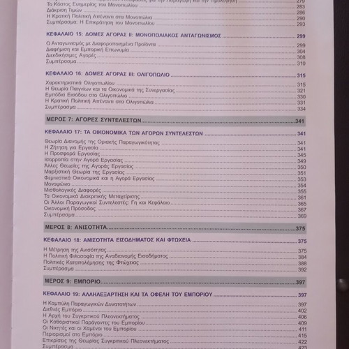 Microeconomics Macroeconomics by Mankiw 4th edition like new