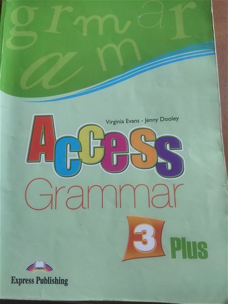  vivlio anglikon Access Grammar - grammatikis