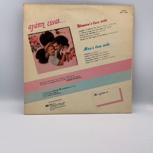 Various Agapi Einai vinyl record used