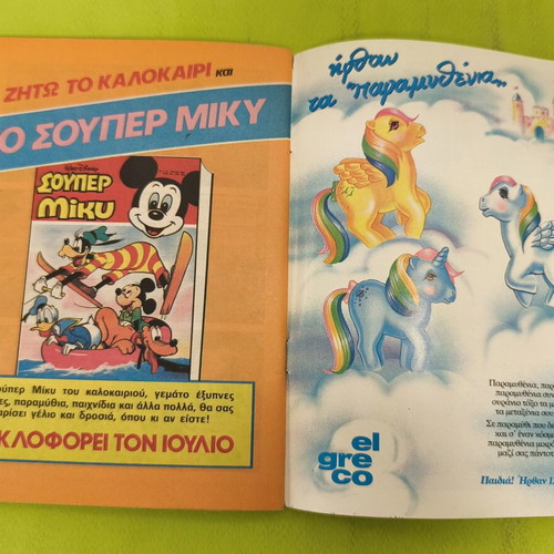 Miky Maous 1091 comic book