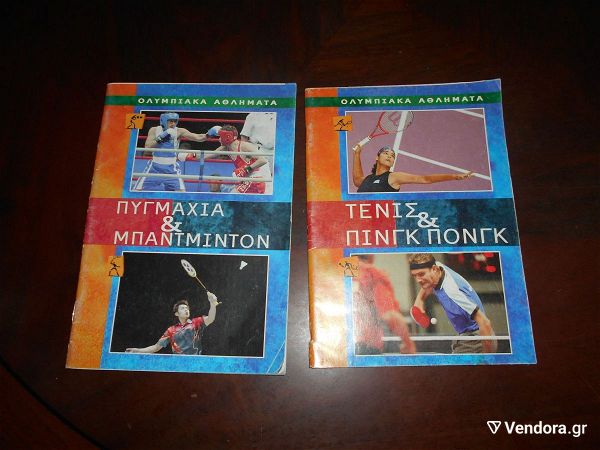  olimpiaka athlimata pigmachia &mpantminton --tenis &pingk pongk